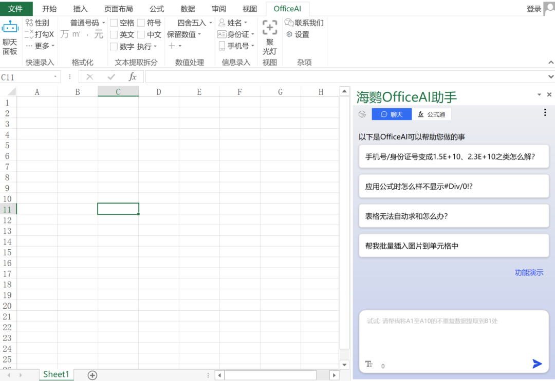 excelai_main