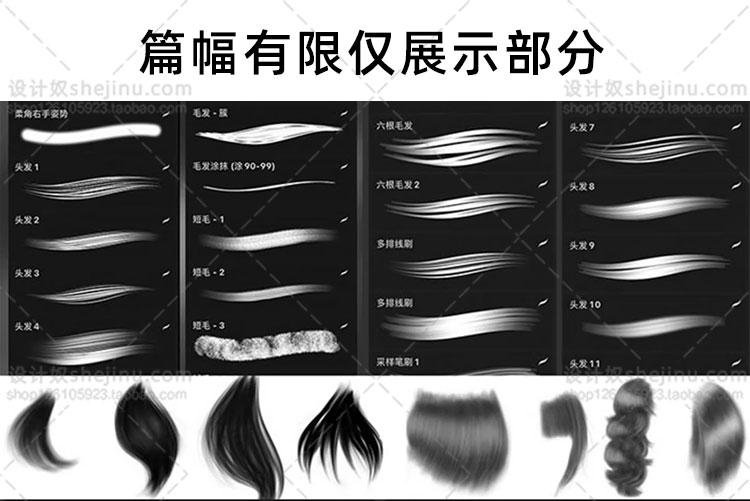笔刷预览1