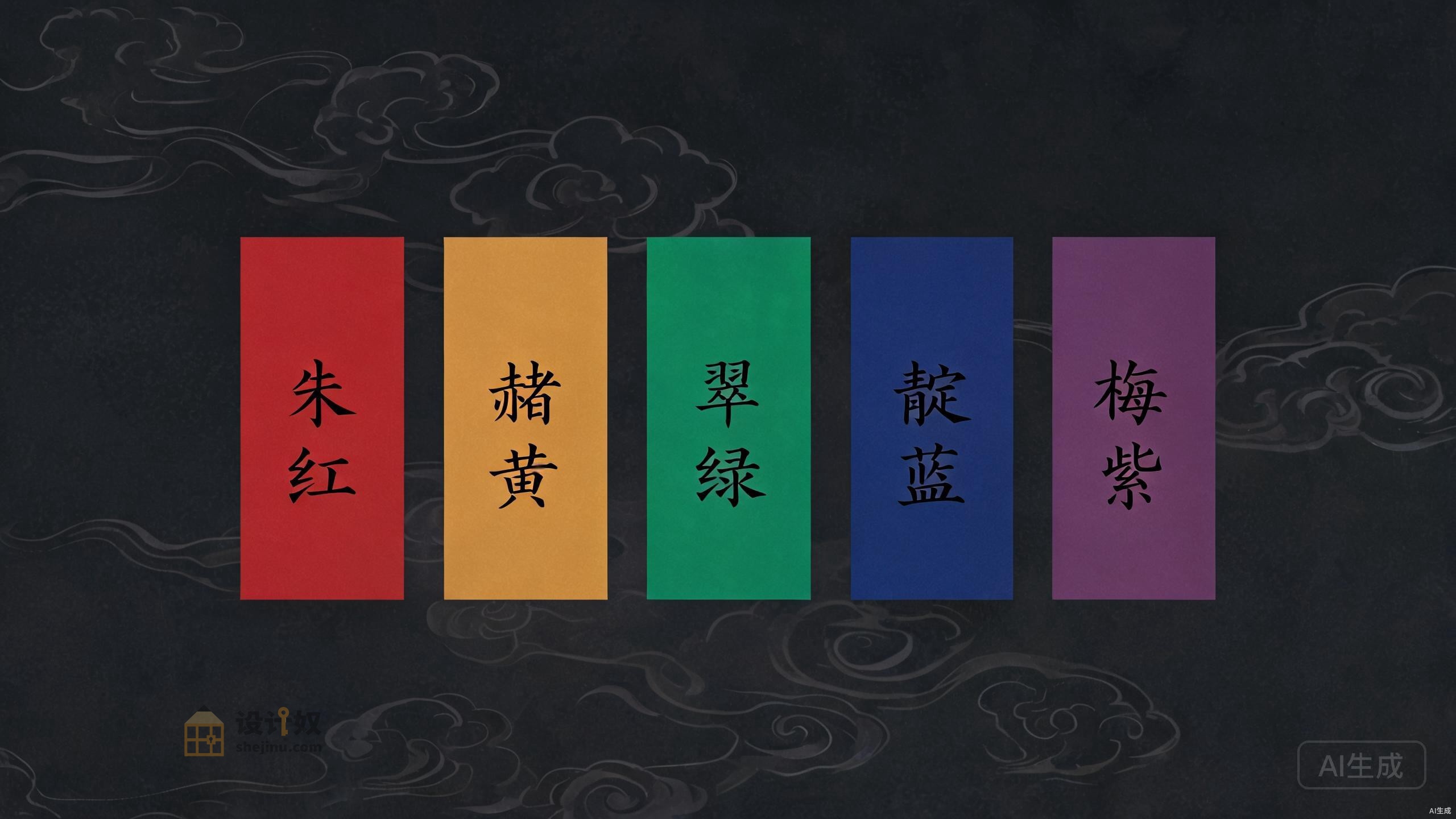 %title插图%num 中国风电子色卡展示