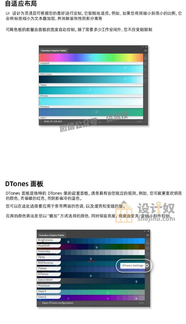 PS智能色卡配色插件效果展示1