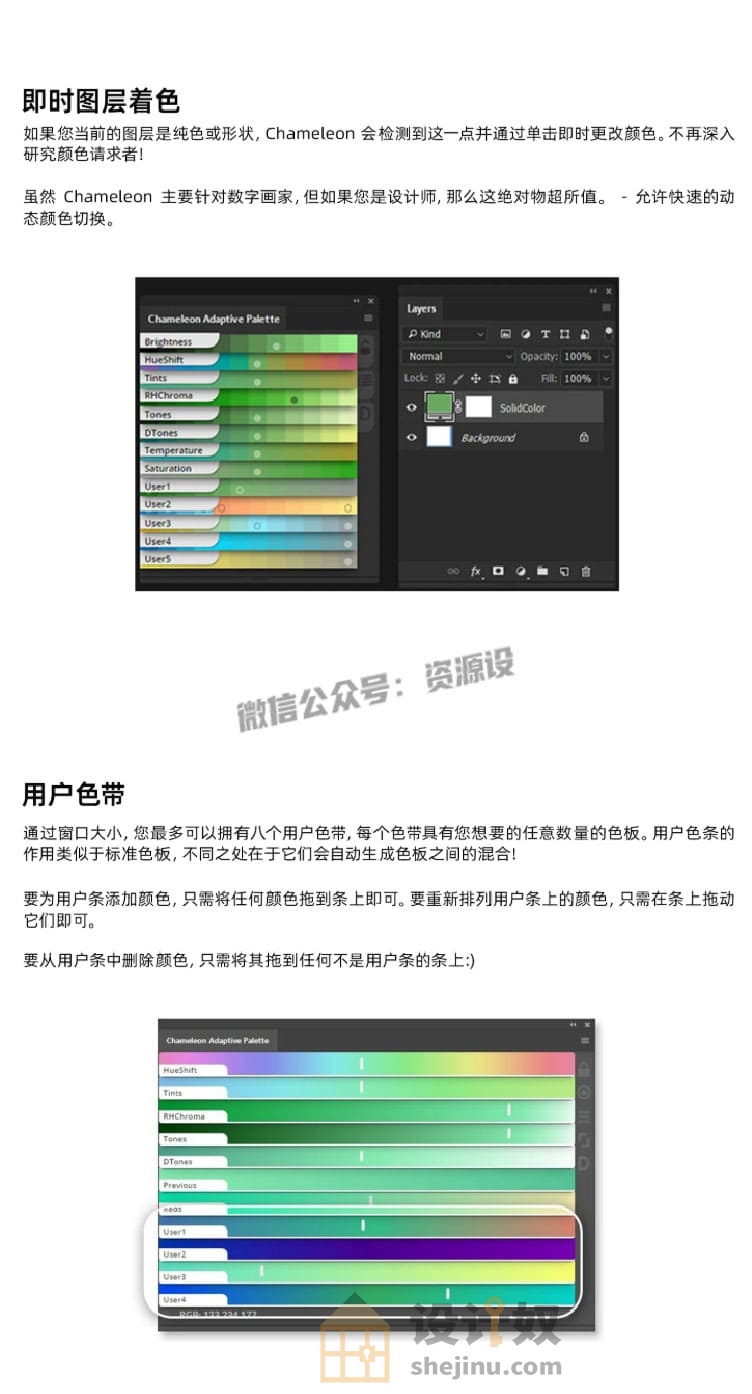 PS智能色卡配色插件效果展示2