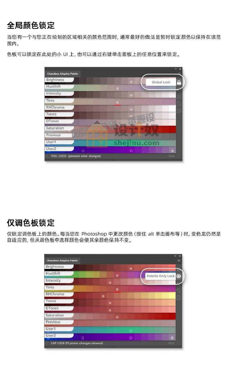 PS智能色卡配色插件效果展示3
