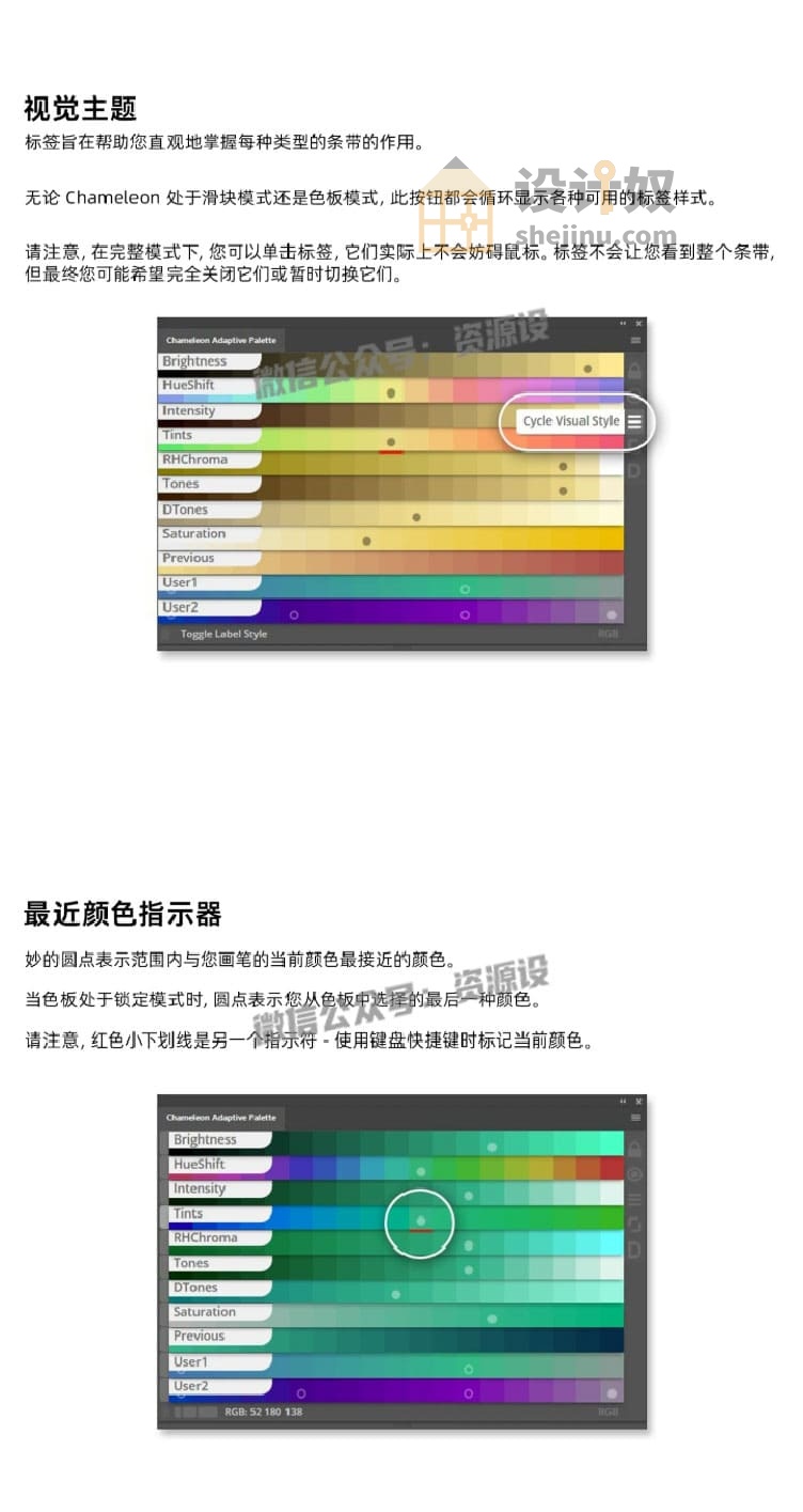 PS智能色卡配色插件效果展示4