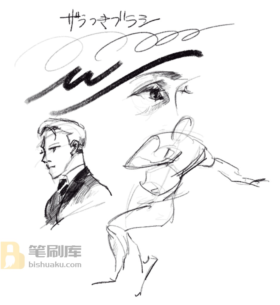 Procreate粗糙笔刷