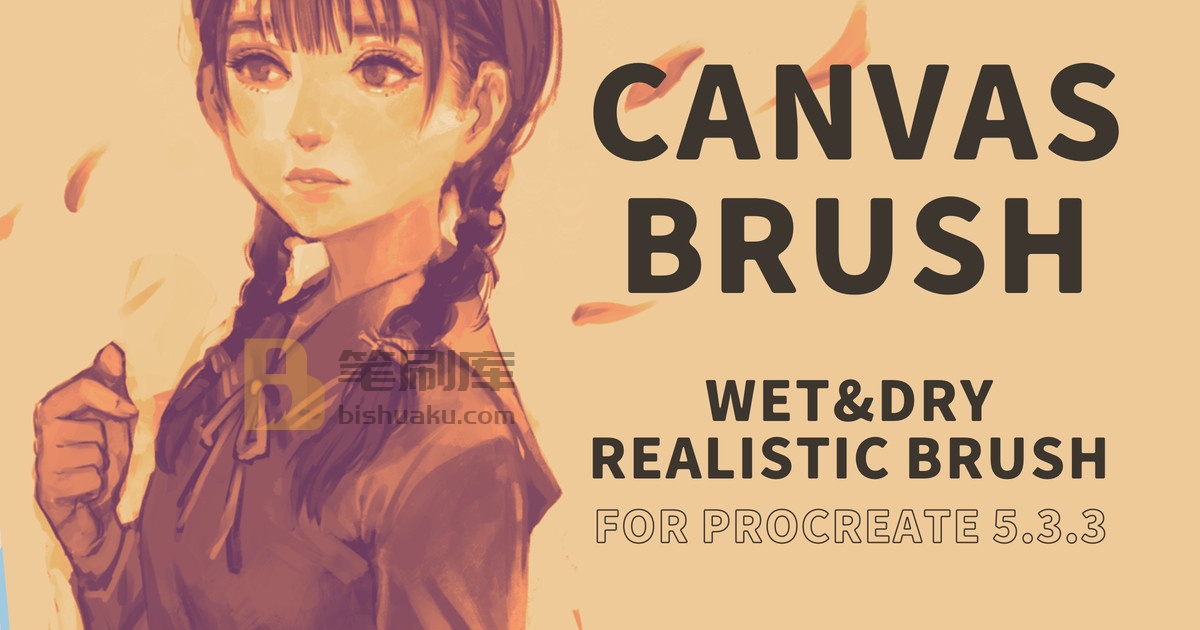 CANVAS BRUSH