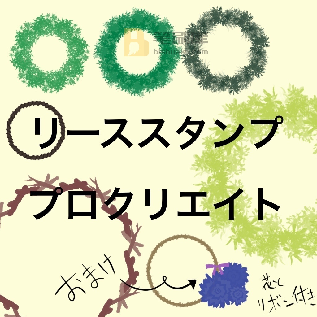 花环画笔