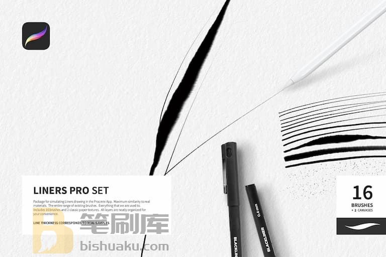 SC专业顺滑的勾线笔刷-Procreate SC专业顺滑的勾线笔刷-Procreate