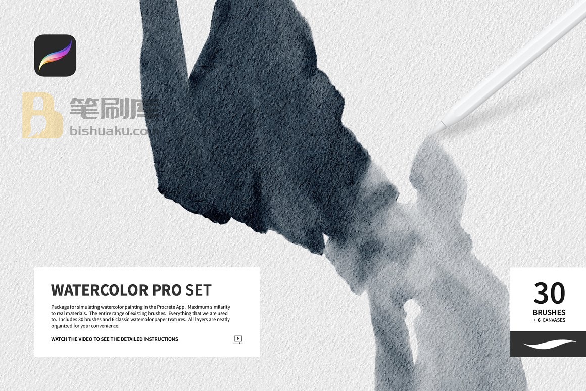 SC创作的30支水彩笔刷-procreate