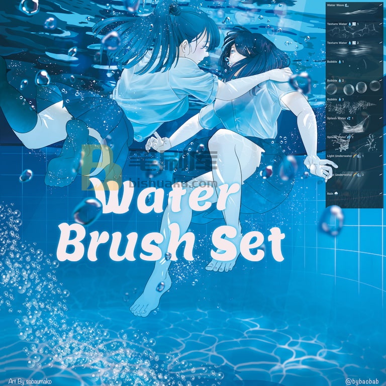 Procreate水元素笔刷