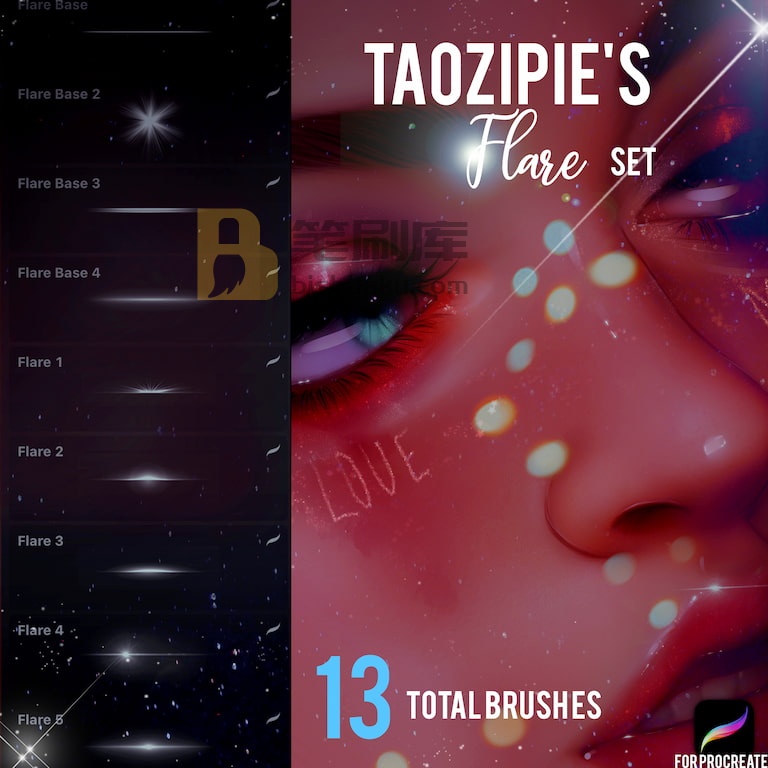 Taozipie闪耀笔刷-procreate