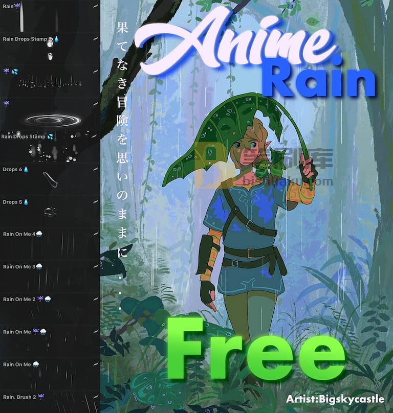 Attki的Procreate动漫雨水笔刷