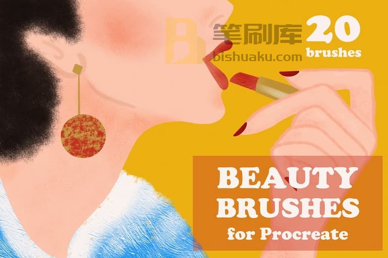 Procreate女士美容美妆笔刷封面 Procreate女士美容美妆笔刷封面