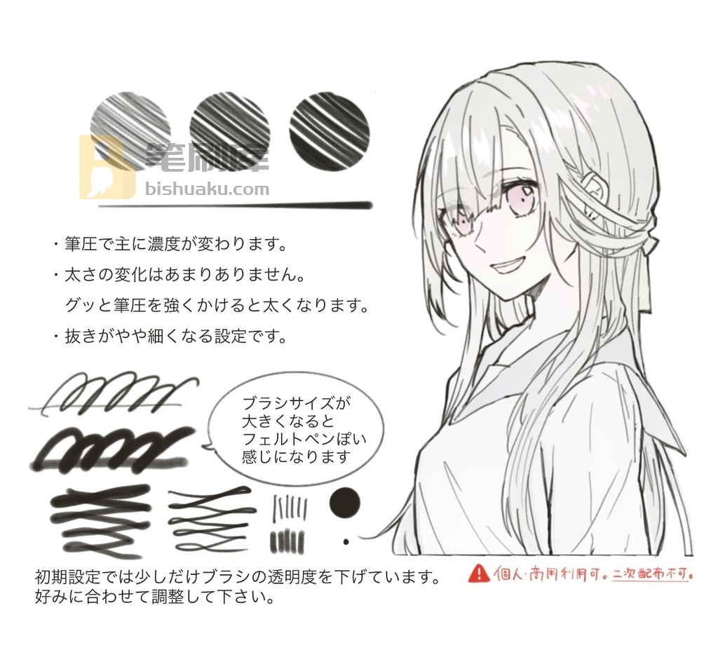 二值风格画笔