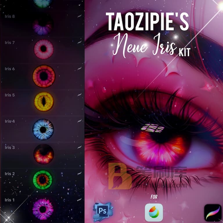 眼睛虹膜笔刷套件-Procreate 眼睛虹膜笔刷套件-Procreate