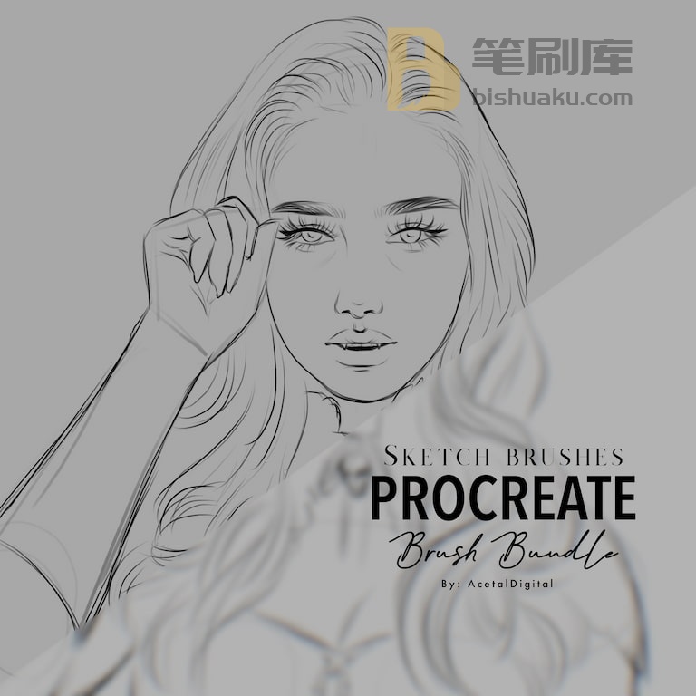 Procreate素描笔刷