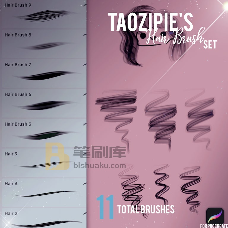 Taozipie头发笔刷-Procreate