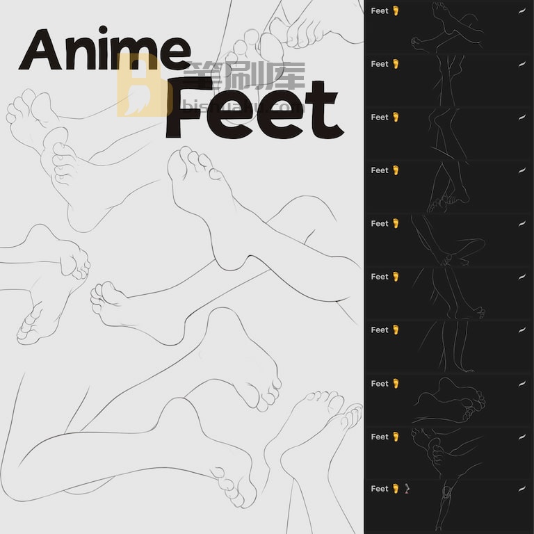 Attki脚部辅助线笔刷-Procreate