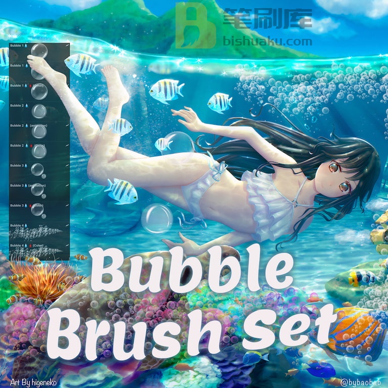 Procreate水泡笔刷 Procreate水泡笔刷
