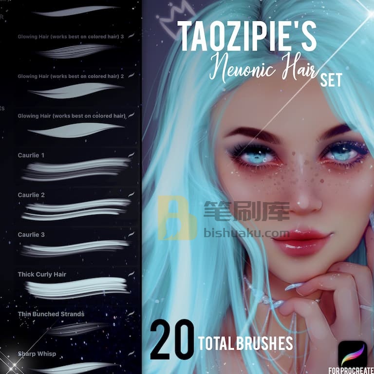 20只顺滑头发丝笔刷-procreate 20只顺滑头发丝笔刷-procreate