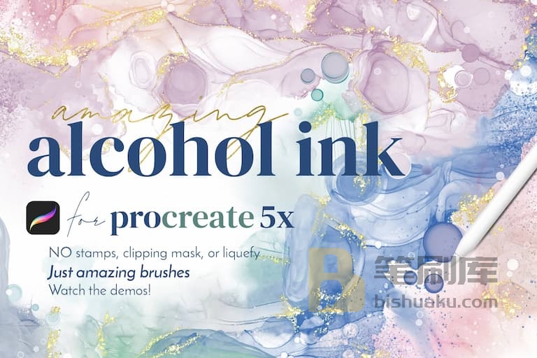 绝佳的酒精墨水笔刷-procreate 绝佳的酒精墨水笔刷-procreate