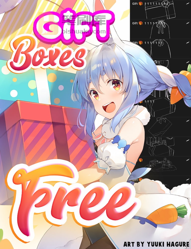 Attki漫画礼品盒笔刷-Procreate