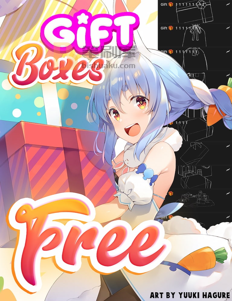 Attki漫画礼品盒笔刷-Procreate