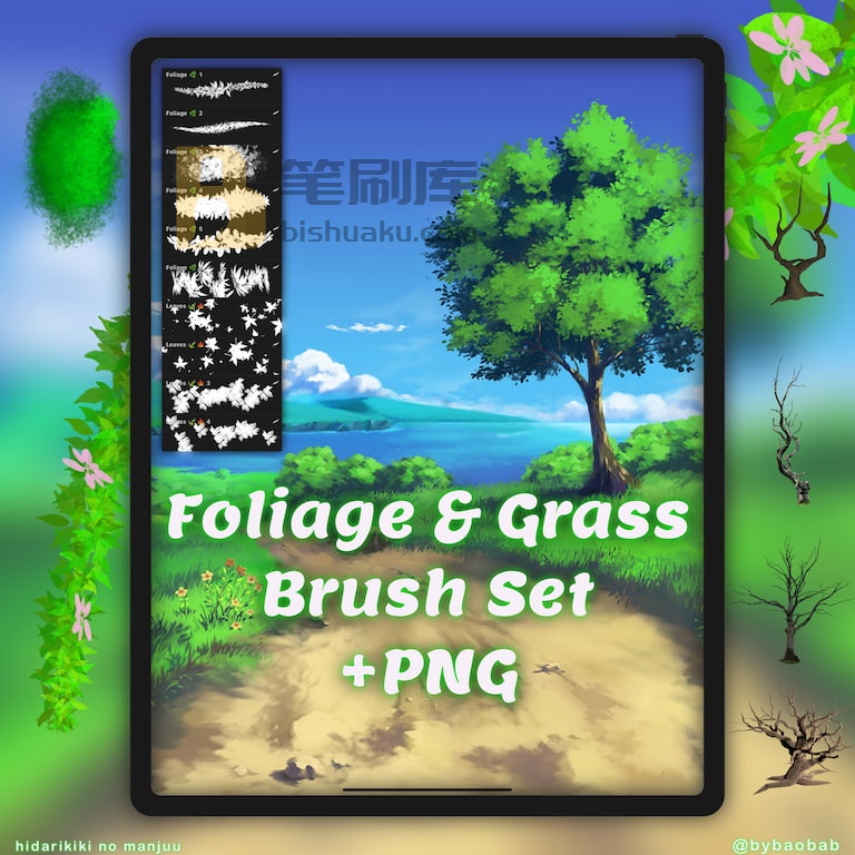 Procreate树叶群和青草笔刷 Procreate树叶群和青草笔刷