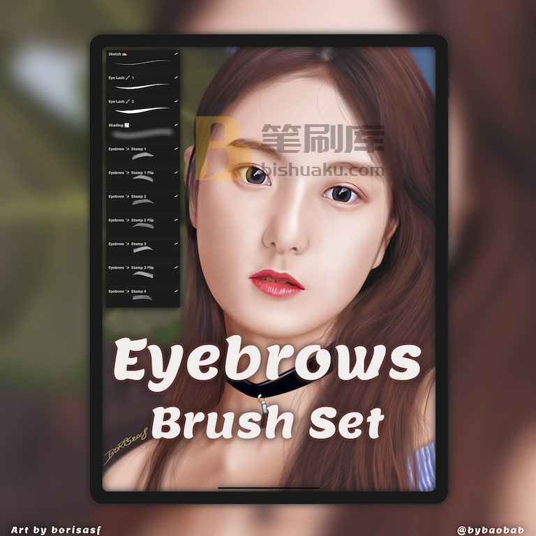 Procreate眉毛笔刷