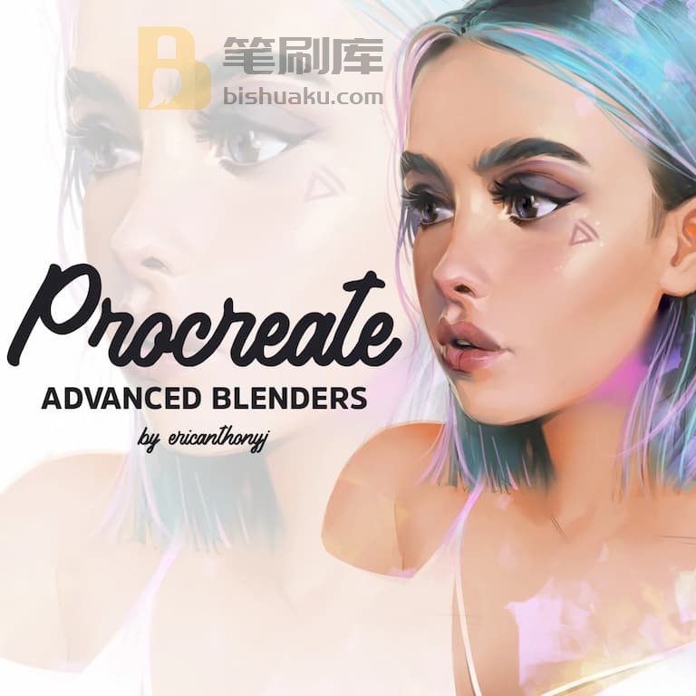 Procreate高级混色的笔刷 Procreate高级混色的笔刷