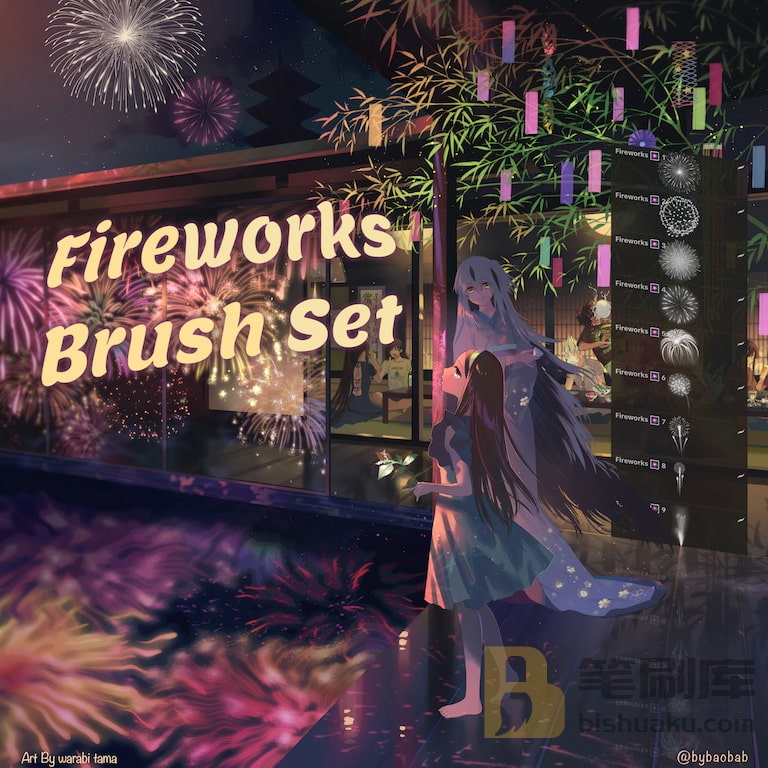 bybaobab动漫风格烟花笔刷-Procreate bybaobab动漫风格烟花笔刷-Procreate
