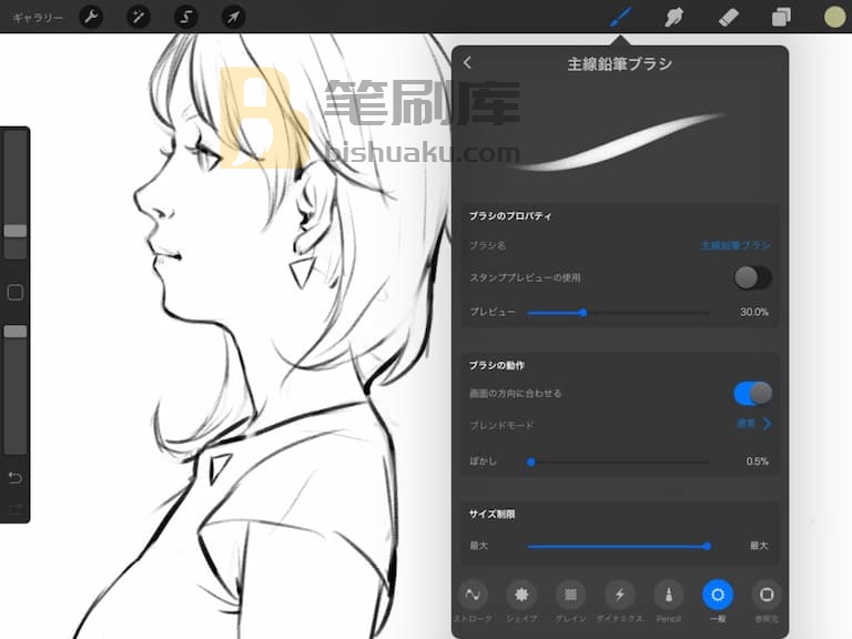 主线铅笔刷套装-procreate 主线铅笔刷套装-procreate