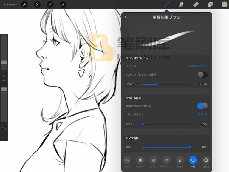 主线铅笔刷套装-procreate