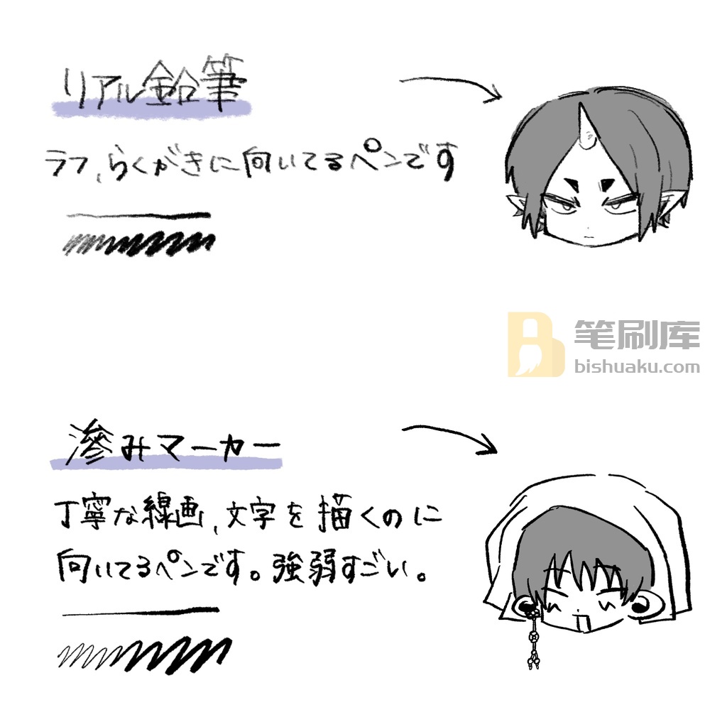 常用画笔