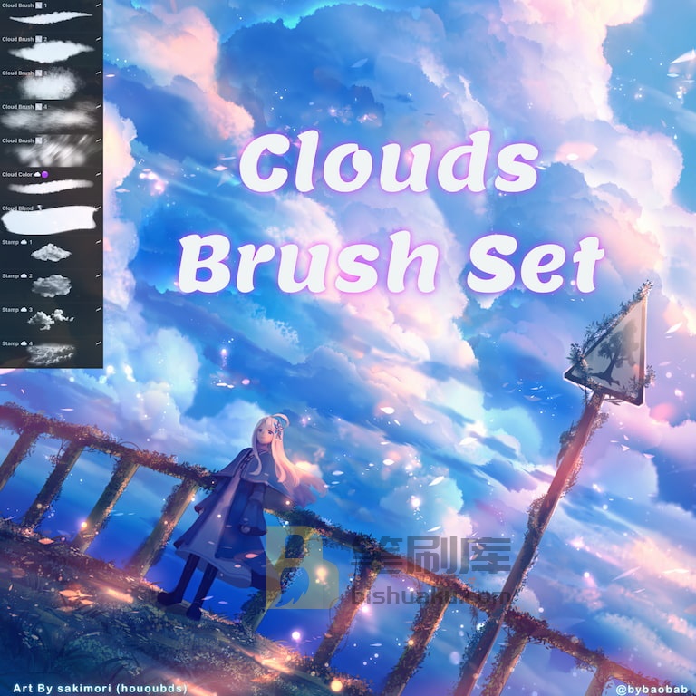 Procreate云朵笔刷 Procreate云朵笔刷