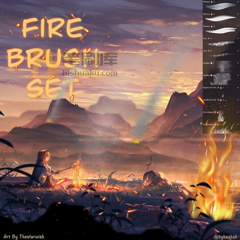 Procreate火元素笔刷 Procreate火元素笔刷