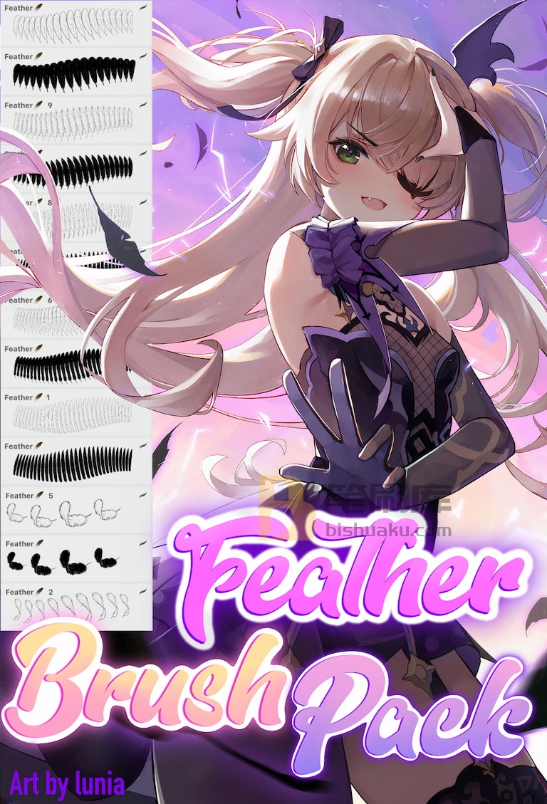 Attki漫画羽毛笔刷-Procreate Attki漫画羽毛笔刷-Procreate