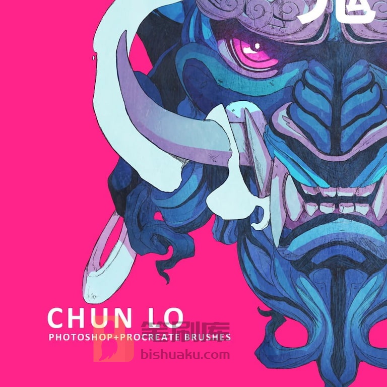 Chun Lo笔刷