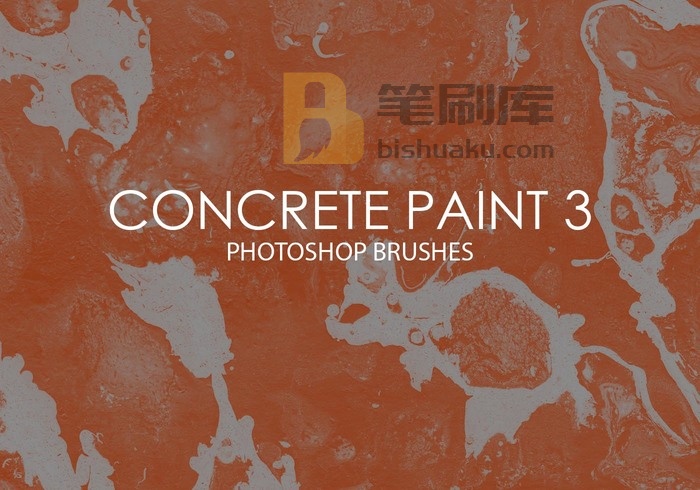 混凝土涂料Photoshop画笔3