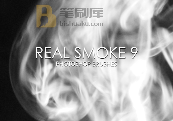 真正的烟雾Photoshop画笔9
