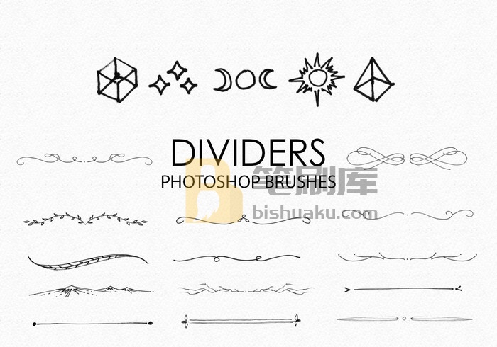 手绘分隔线Photoshop画笔