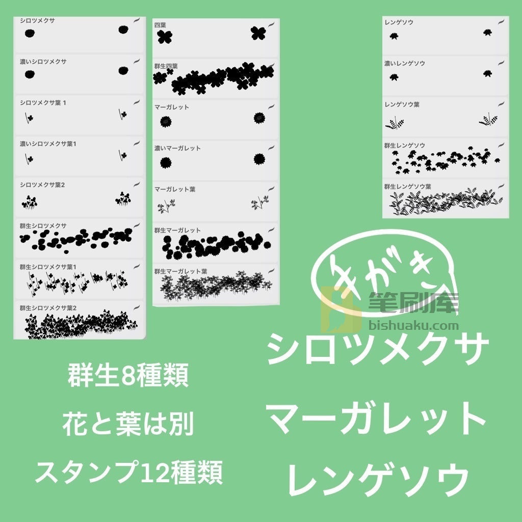 花海的笔刷 花海的笔刷