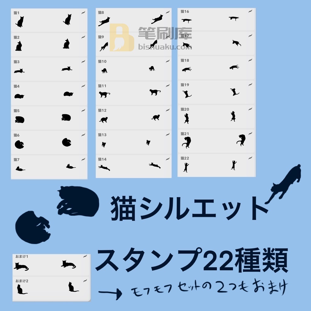 猫的笔刷 猫的笔刷