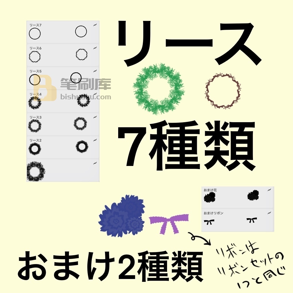 花环画笔