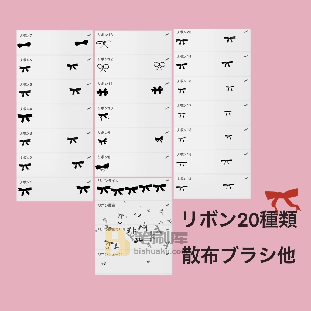 丝带画笔