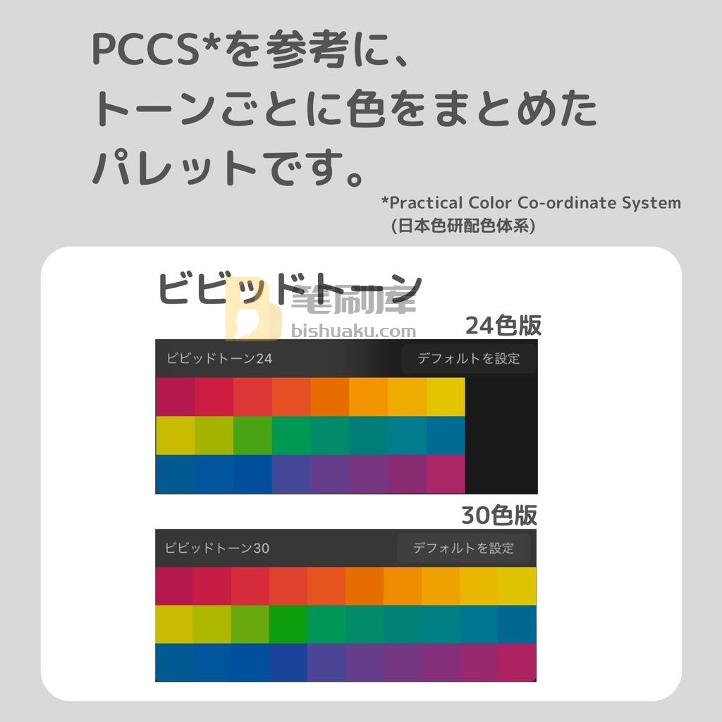Procreate色卡 Procreate色卡