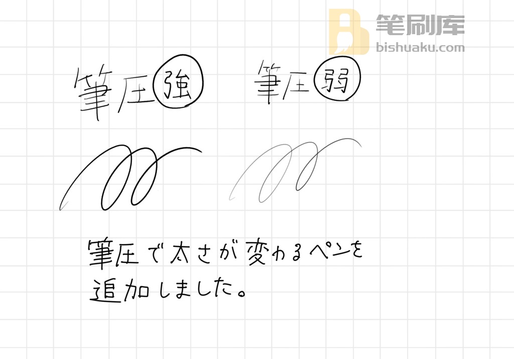 porichan笔刷