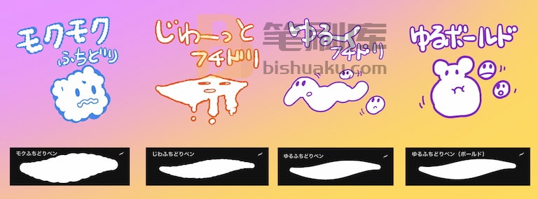 Procreate笔刷蓬松状描边画笔细节展示 Procreate笔刷蓬松状描边画笔细节展示
