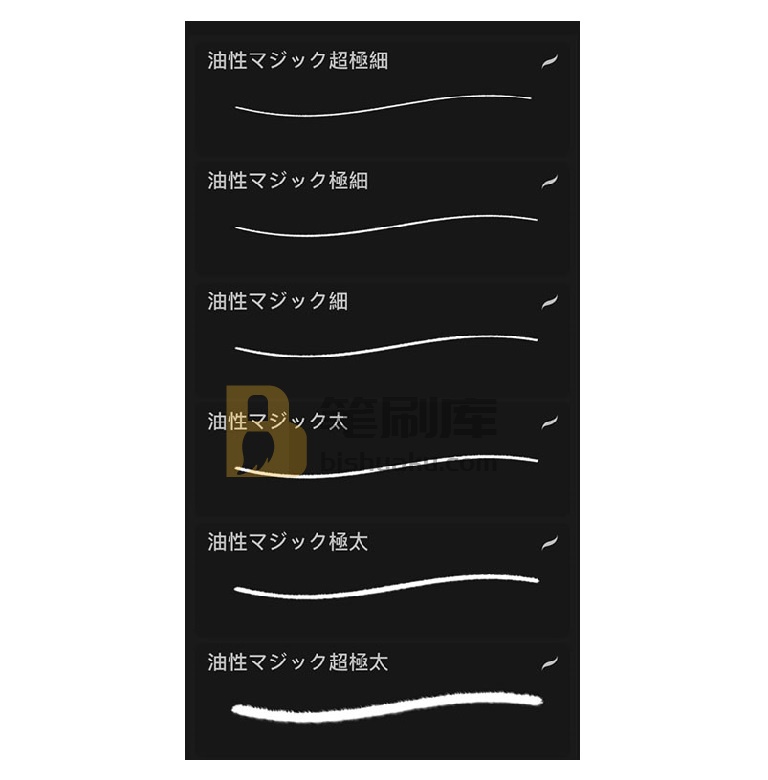 6种字重的油性手写笔笔刷预览-procreate