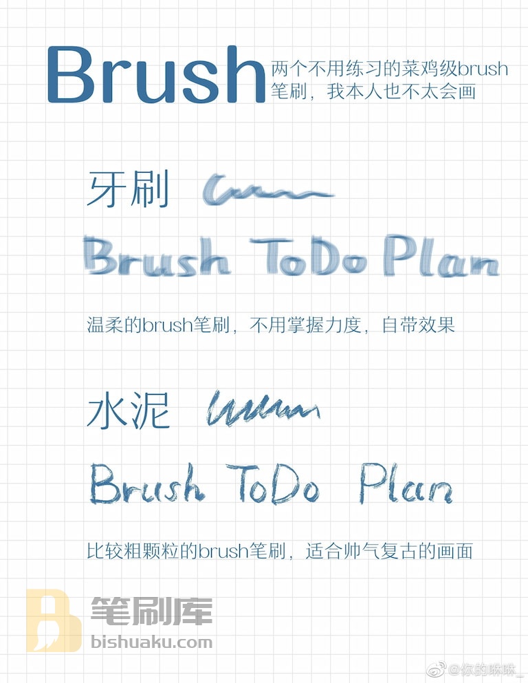 Procreate电子手账基础笔刷 Procreate电子手账基础笔刷