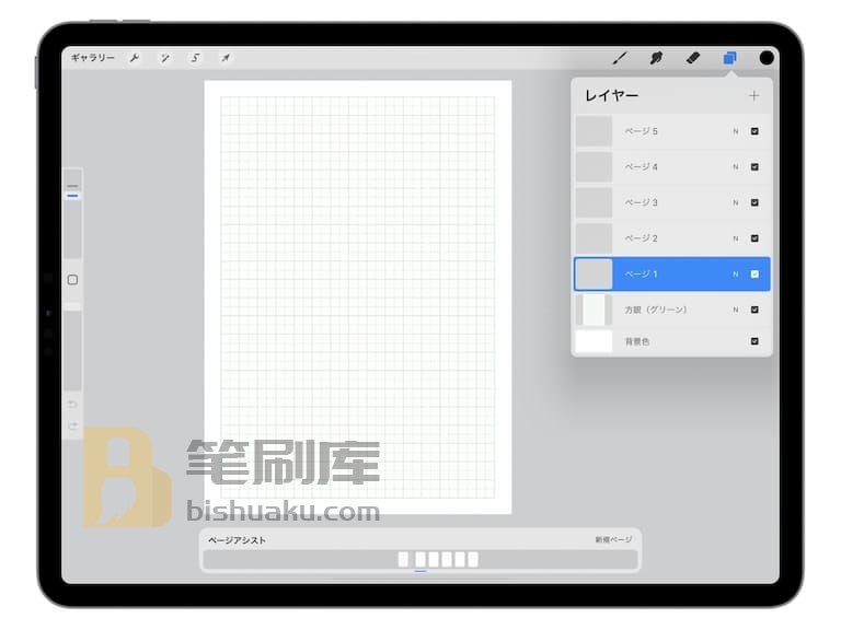 方格纸预览-procreate